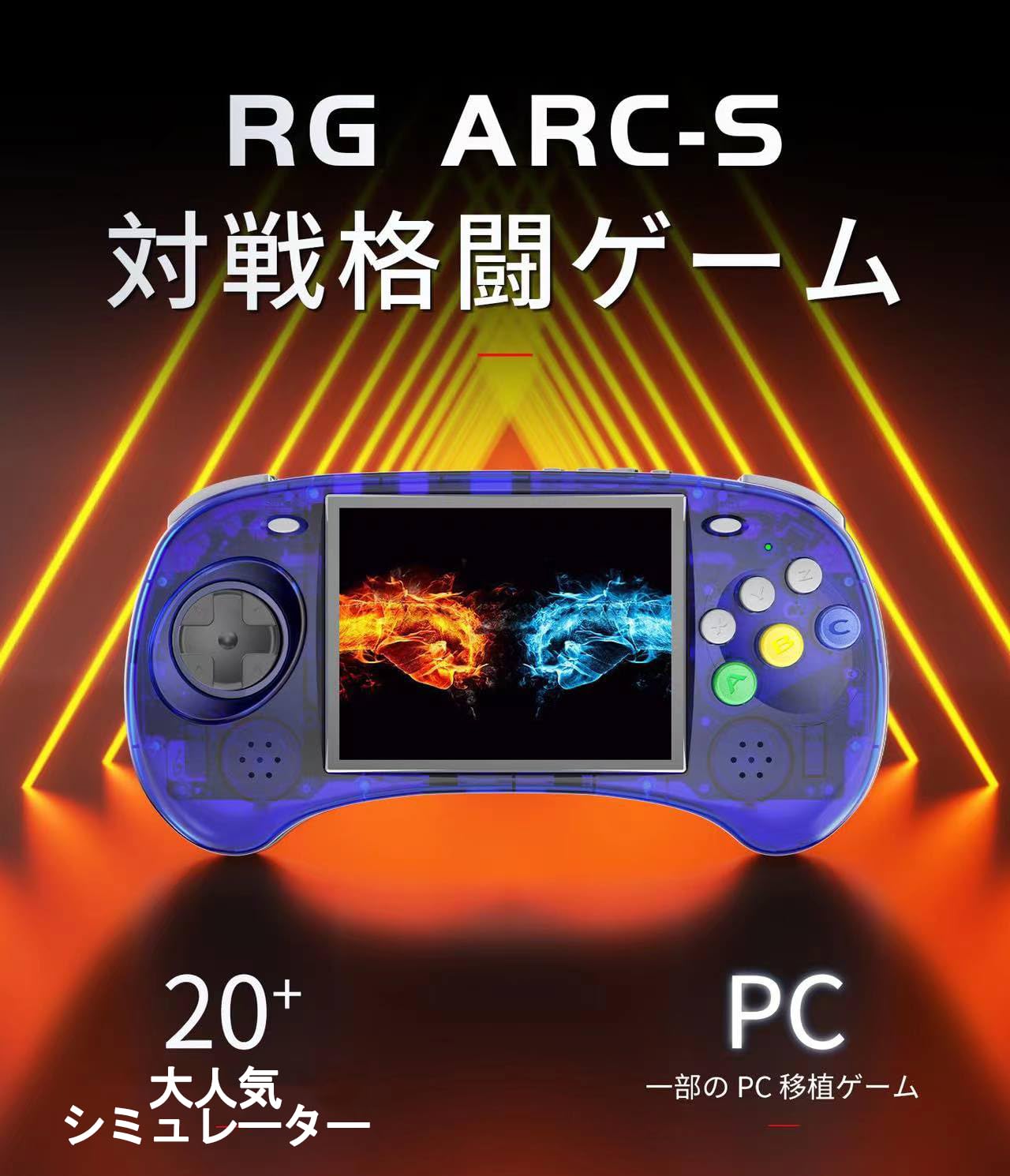 Amazon | Anbernic RG ARC-S RK3566 Whatskoハンドヘルドゲーム機LINUX